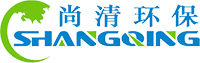 山东尚清环保科技有限公司