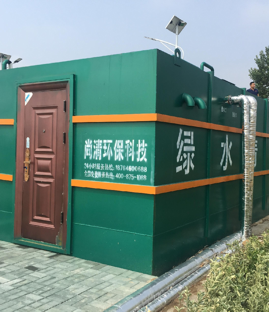 小区住宅生活污水处理设备